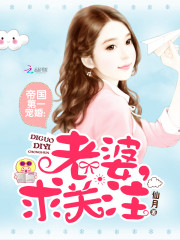 你好，亲爱的厉少