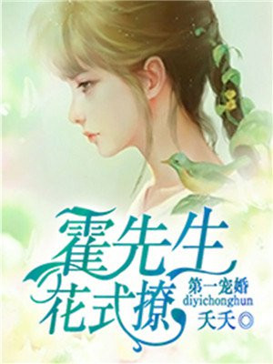 主角霍靳深慕念晚的小说