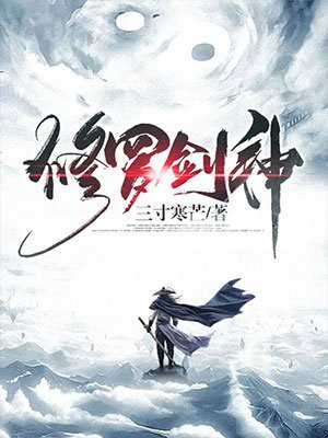 剑神王腾