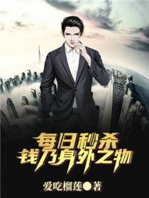陈豪小说