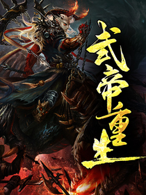林云萧霜重生武帝