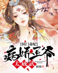 侯门毒妃沈未凝夏侯凉
