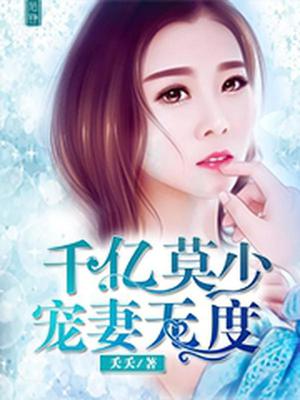 简优莫绍霆