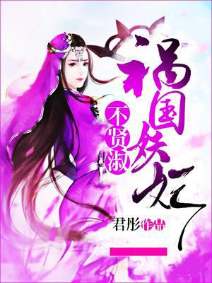 花陌灵夜池暝