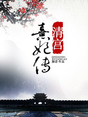 凌若胤禛