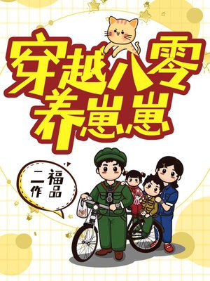 余多多夜荻