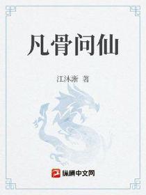 万魔仙师