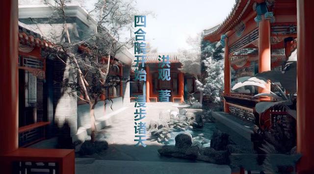 四合院开始,漫步诸天