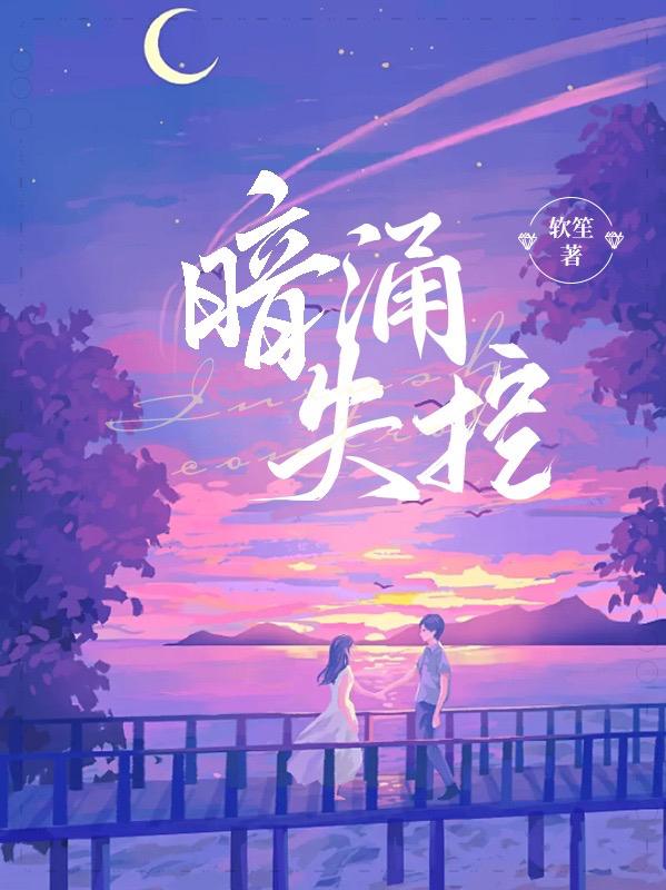 溺吻蔷薇