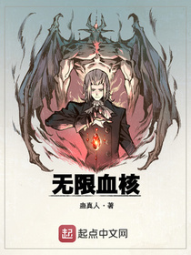 无限血核野兽骑士紫蒂