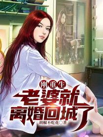 睁开眼,回到老婆怀三胎的那一天