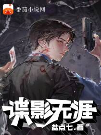 谍影无涯