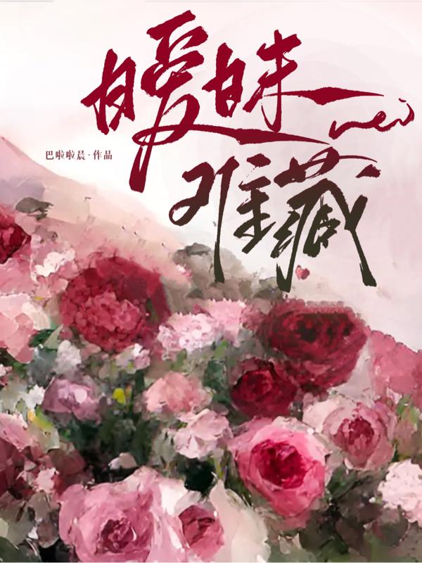 暧昧难藏