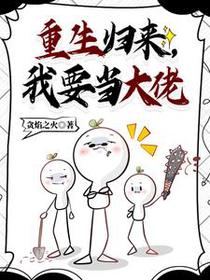 垂死惊坐起，我要混社会