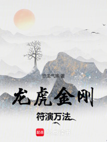 武符临门：从大日金刚开始