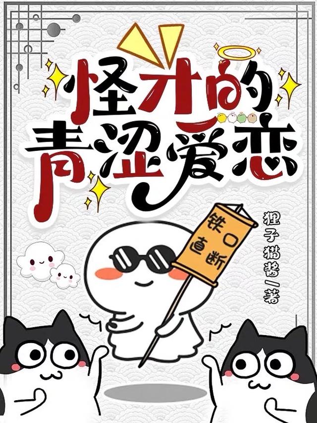 怪才的青涩爱恋