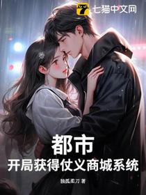 金融争霸：从获得仗义商城系统开始