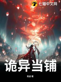 恐怖阴当，我的藏品都是鬼