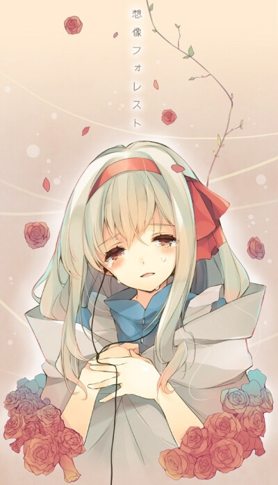 被一根藕死缠烂打后