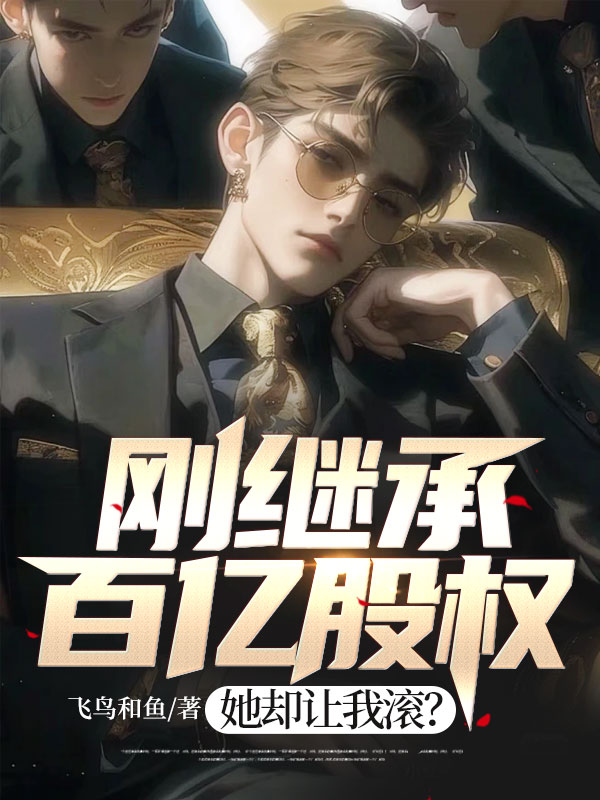 爷爷被妻子偏爱的男大撞伤后，我杀疯了